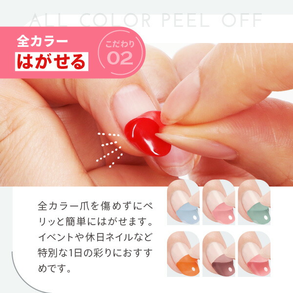 楽天市場】【最大65%OFFクーポン配布中！】はがせる ジェルネイル 全55