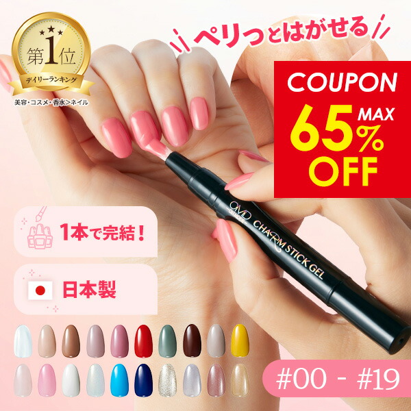 楽天市場】【最大65%OFFクーポン配布中！】はがせる ジェルネイル 全55