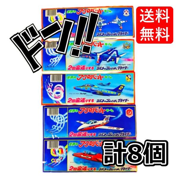 おもちゃ ソフトグライダー」の人気商品一覧 | 安い商品を通販サイト
