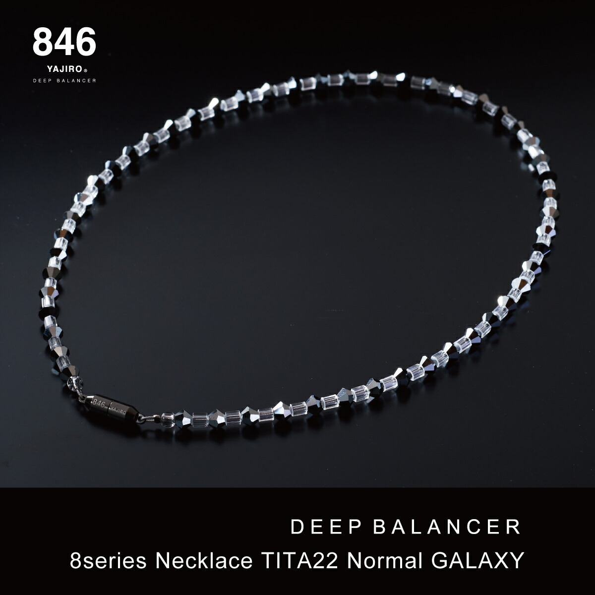 楽天市場】高級スポーツネックレス 846YAJIRO 8シリーズネックレス