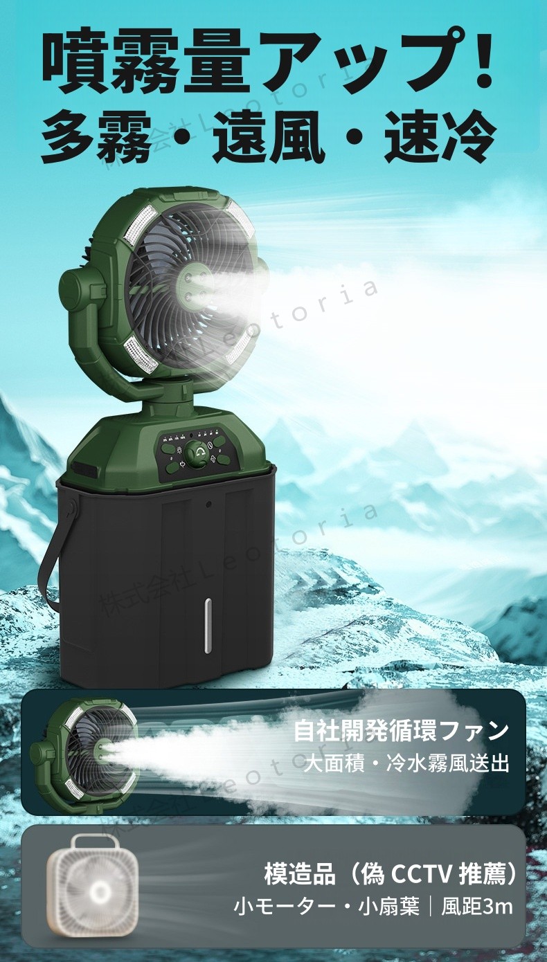 楽天市場】【レビュー特典】扇風機 ミストファン キャンプ ミスト