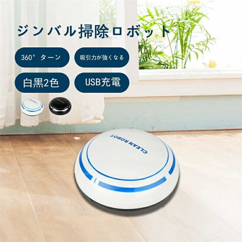 楽天市場】掃除機 最新型 ロボット ロボットロボットクリーナー 自動