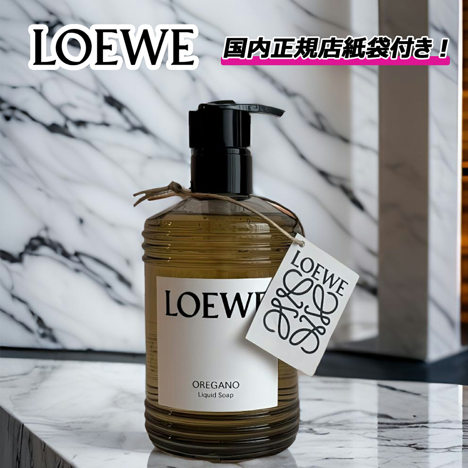 LOEWE ハンドウォッシュ OREGANO LOEWE ハンドウォッシュ OREGANO