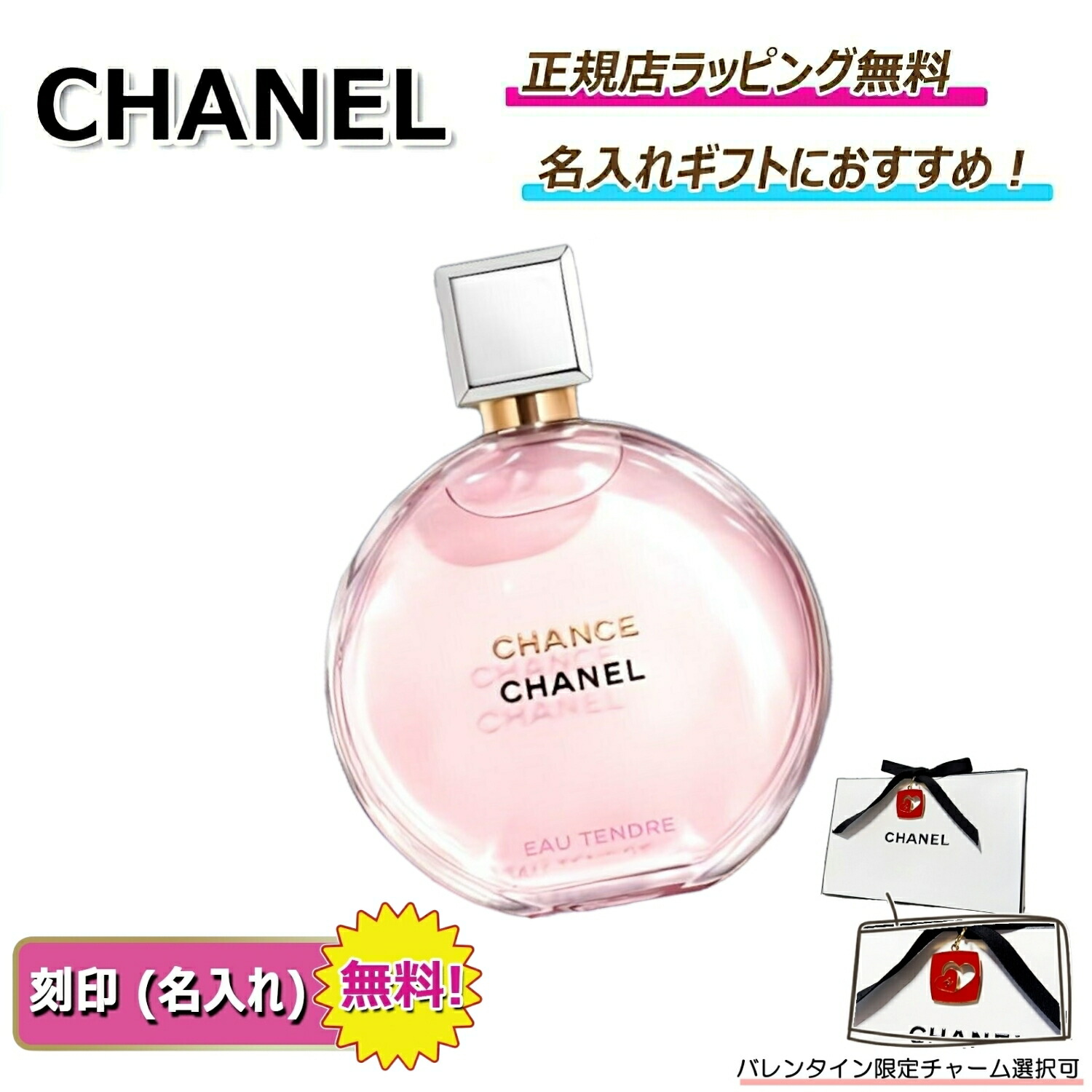 楽天市場】chance chanel eau tendre 35の通販