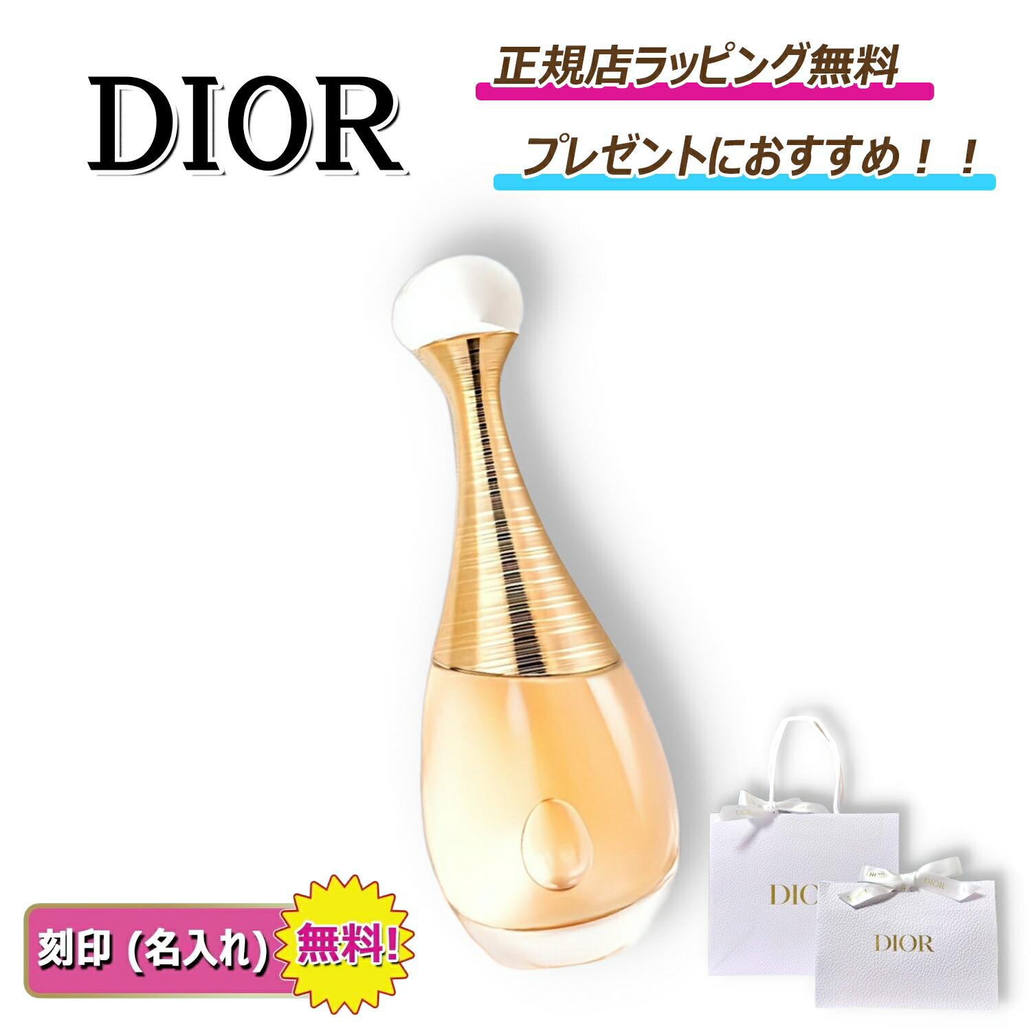 楽天市場】ジャドール 香水 50mlの通販