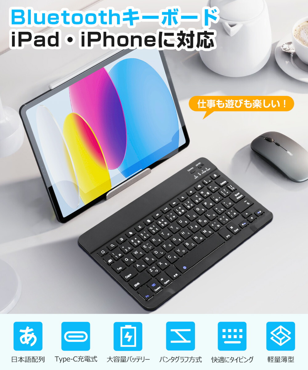 楽天市場】Bluetooth キーボード 日本語配列 iPad A16 第11世代 第10