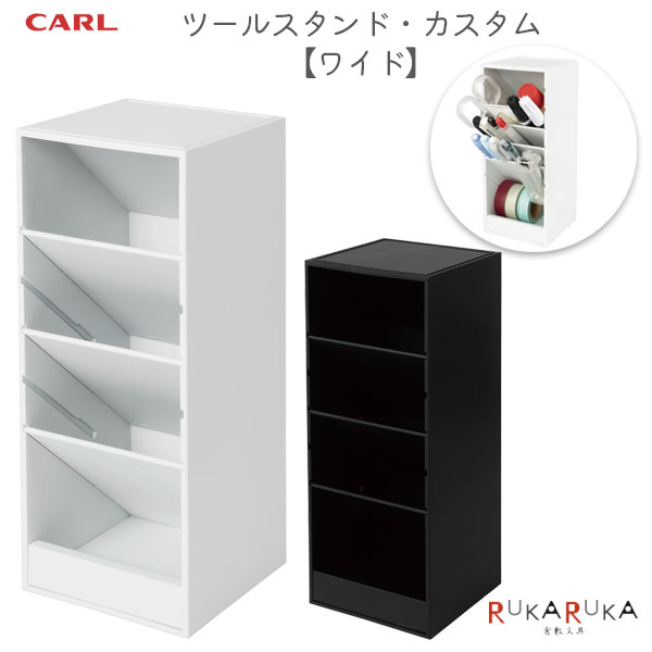 楽天市場】ツールスタンド・カスタム マグネット型 ワイド [全2色