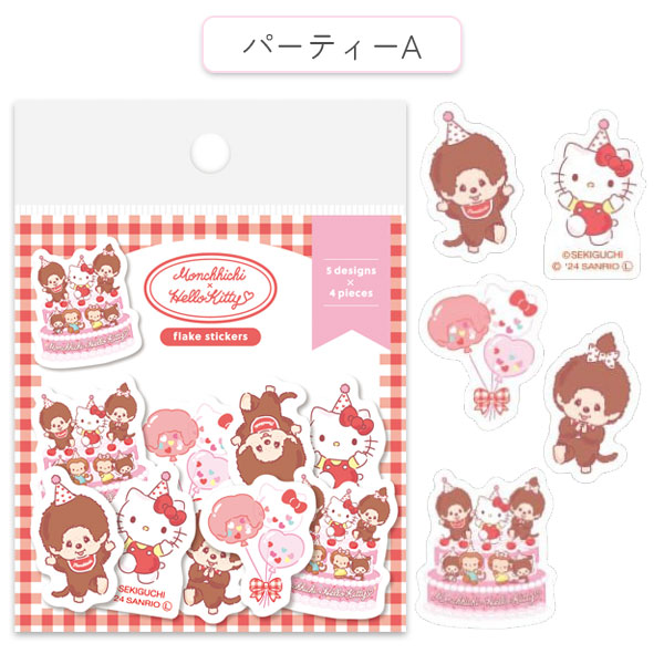 楽天市場】限定 モンチッチ×ハローキティ 和紙フレークシール 全4種類