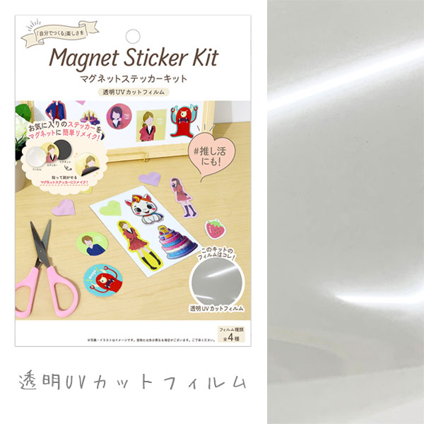 楽天市場】マグネットステッカーキット [全4種] マグエックス 786-MKIT