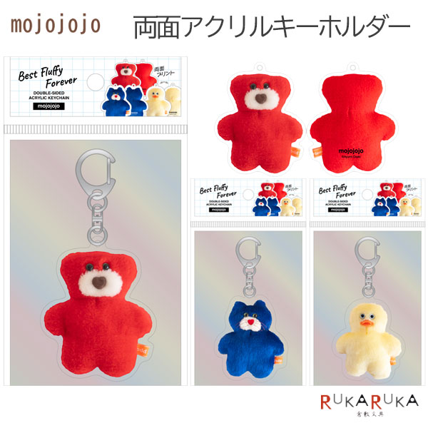 楽天市場】mojojojo 両面アクリルキーホルダー [全3種類]日本出版販売