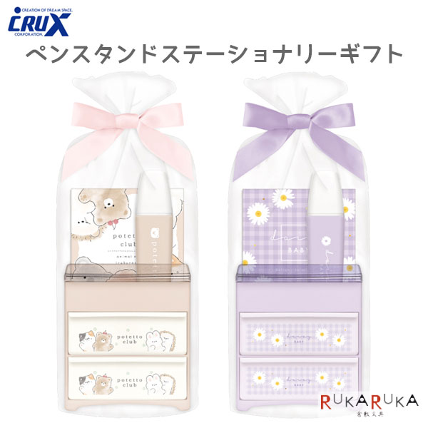 楽天市場】ペンスタンドステーショナリーギフト [全2種類] クラックス