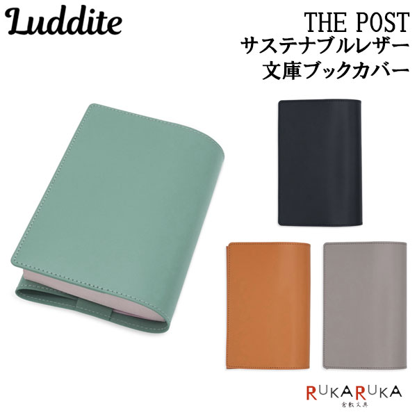 楽天市場】THE POST サステナブルレザー 文庫ブックカバー [全4色
