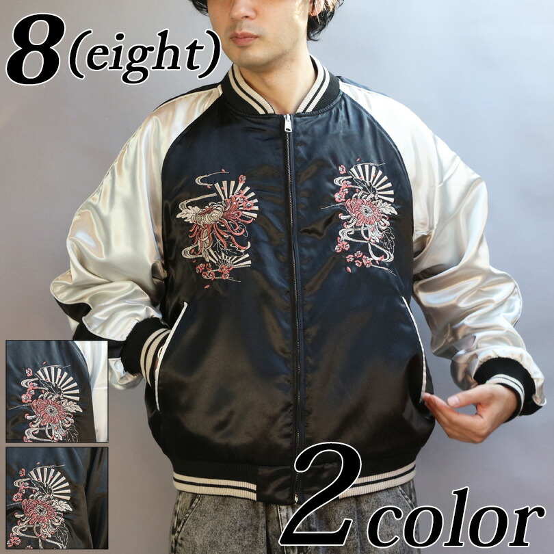 楽天市場】スカジャン メンズ 刺繍 サテン【 送料無料 】全2色 新作