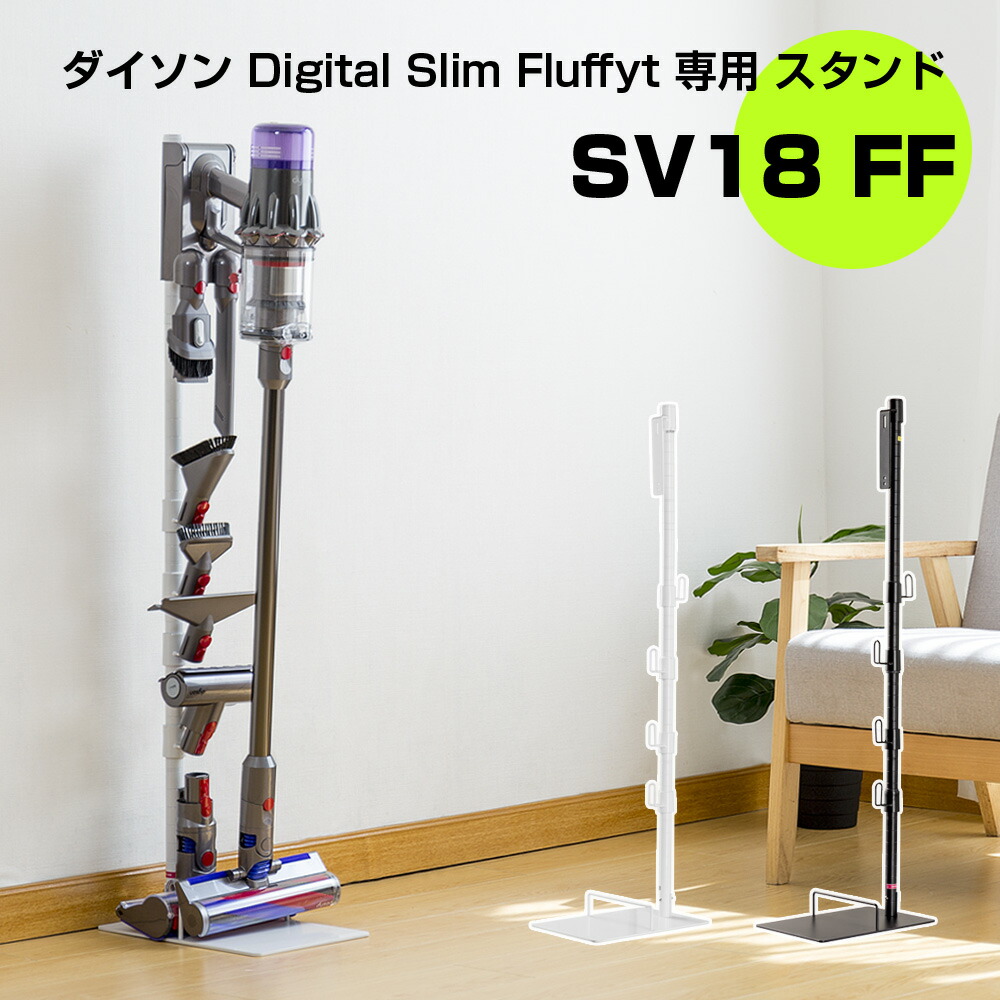 楽天市場】ダイソン sv12ff スタンドの通販