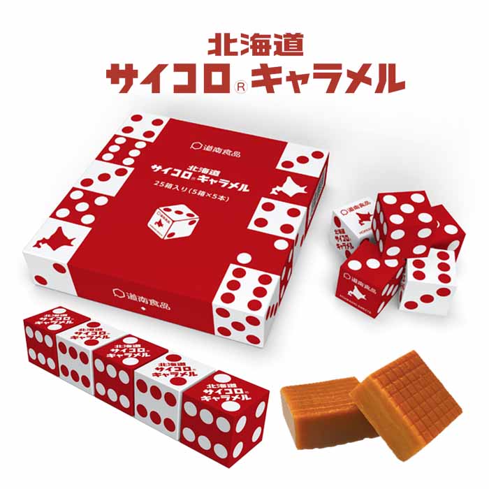 楽天市場】donan 北海道 サイコロキャラメル 5本入北海道お土産 道南