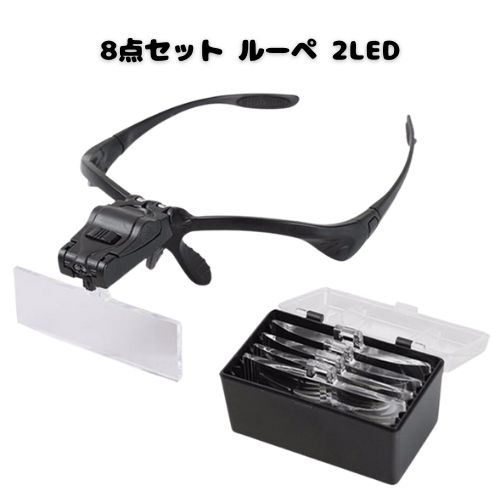 拡大鏡 ルーペ 歯科」の人気商品一覧 | 安い商品を通販サイトから探す