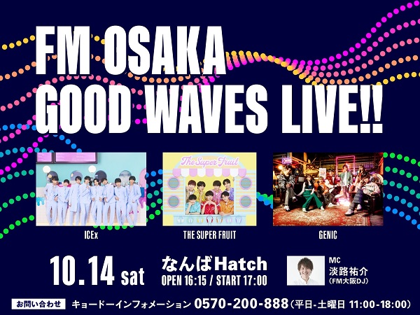 FM OSAKA「GOOD WAVES LIVE!!」｜楽天チケット