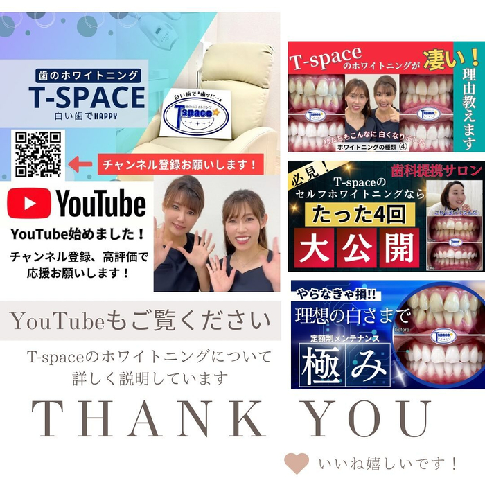 驚くほど白くなる！】 | Instagram | 愛知県蒲郡市のセルフ