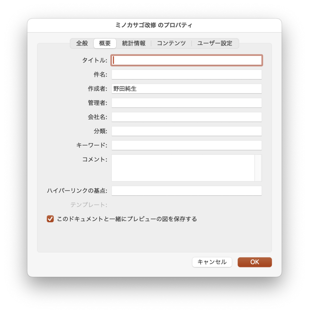 伝えるウェブ | スクリーンリーダーでの読み上げに対応した PDFの作成方法