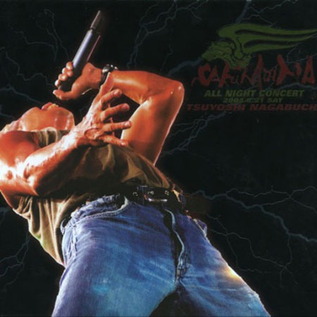 長渕 剛 ALL NIGHT LIVE IN 桜島 04.8.21｜DISCOGRAPHY｜長渕剛