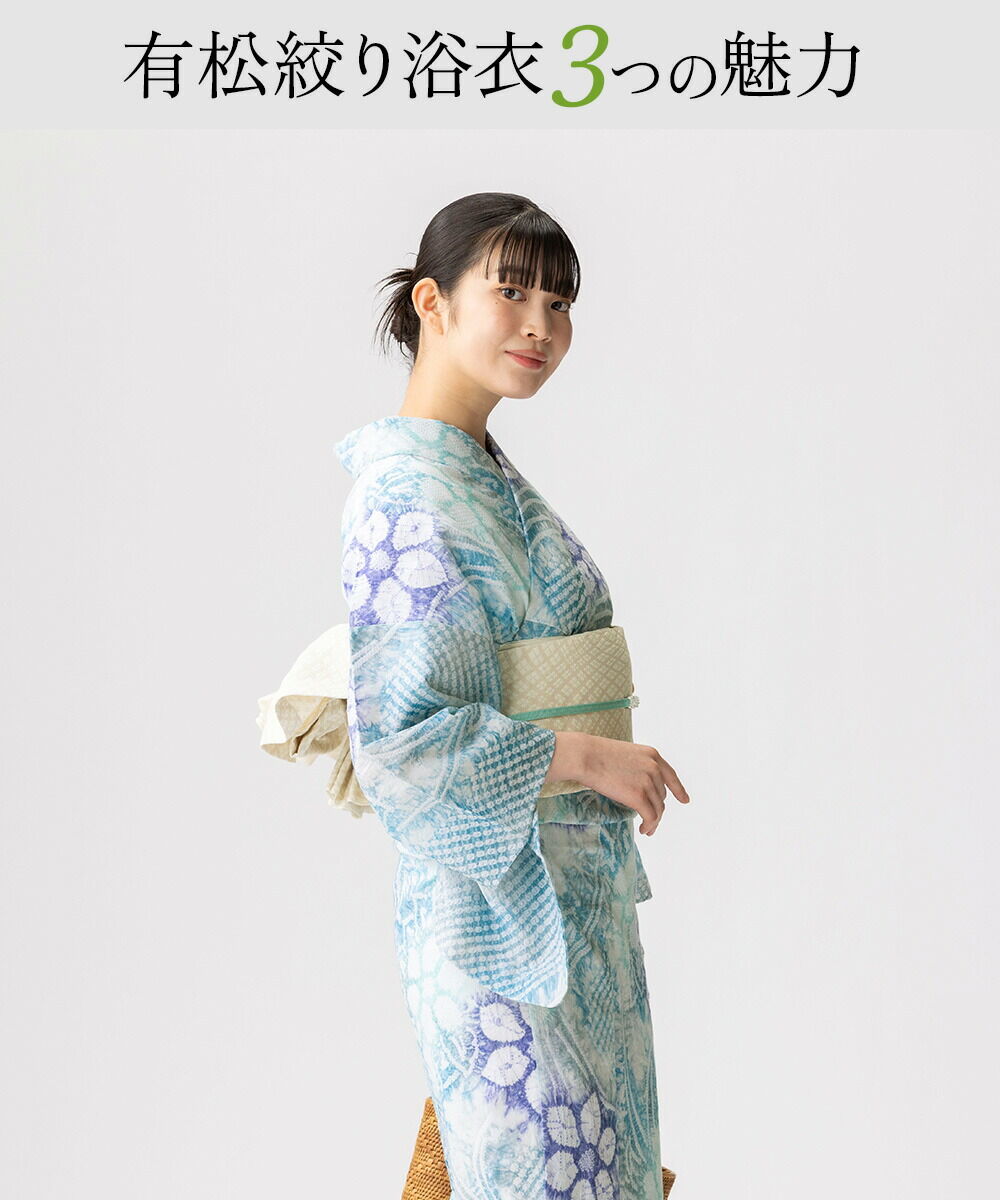 フルオーダー】浴衣 有松絞り 2025 涼風 | 有松絞り浴衣 ゆかた屋つゆくさ