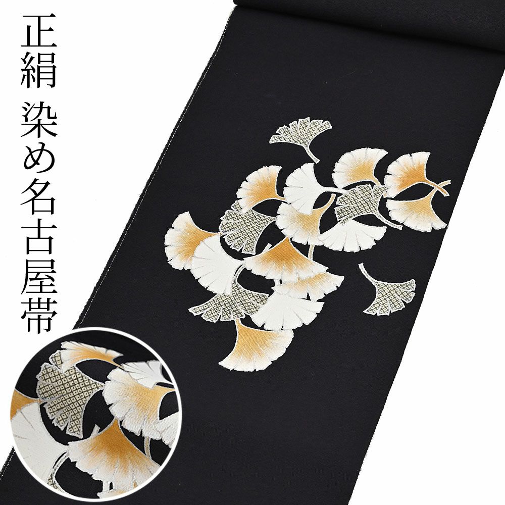 お仕立て代込＞名古屋帯 染め帯 九寸帯 塩瀬 雪輪 鹿の子 紺 お太鼓柄