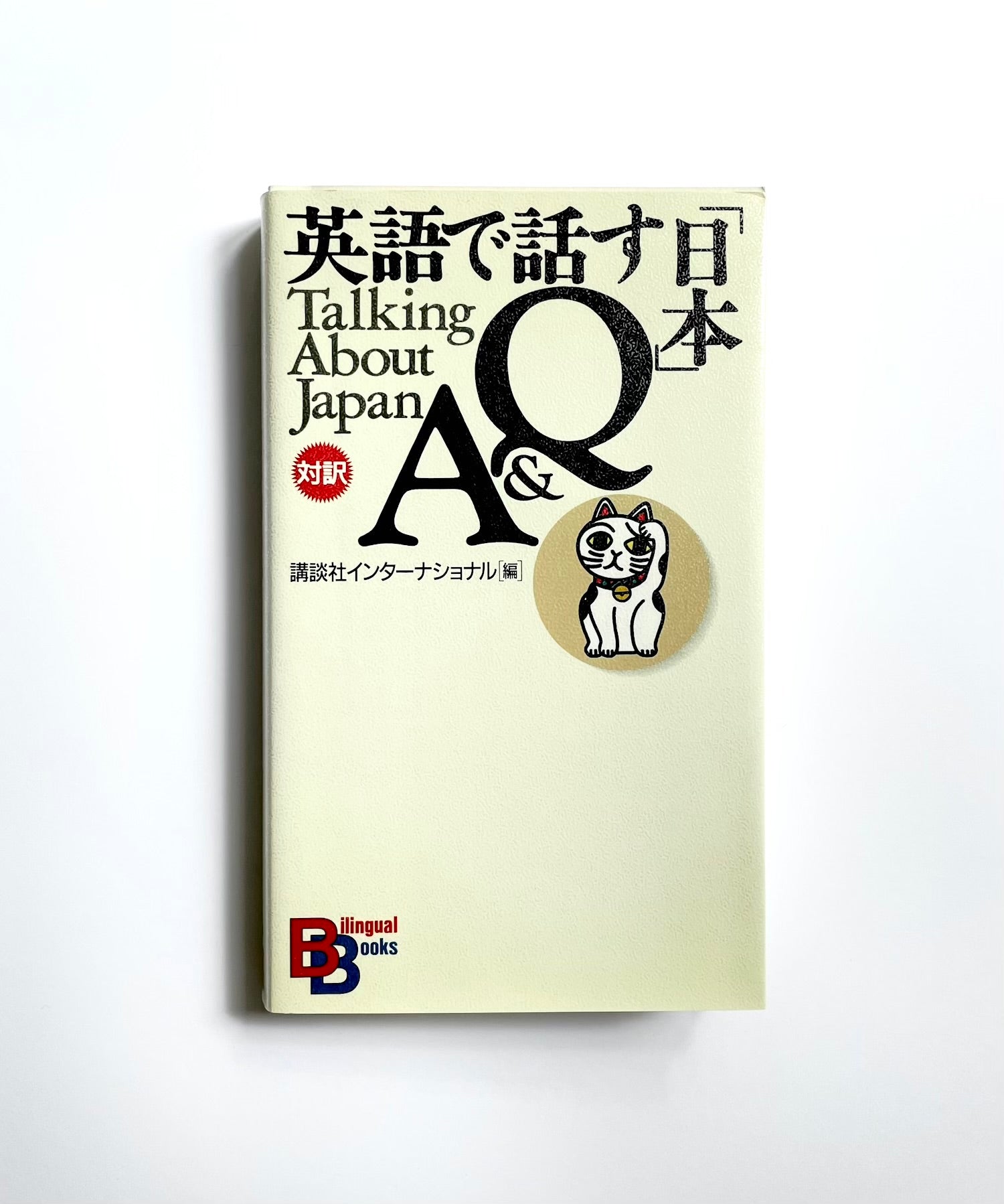 学習参考書・辞典 – Tsubaki japanese bookstore