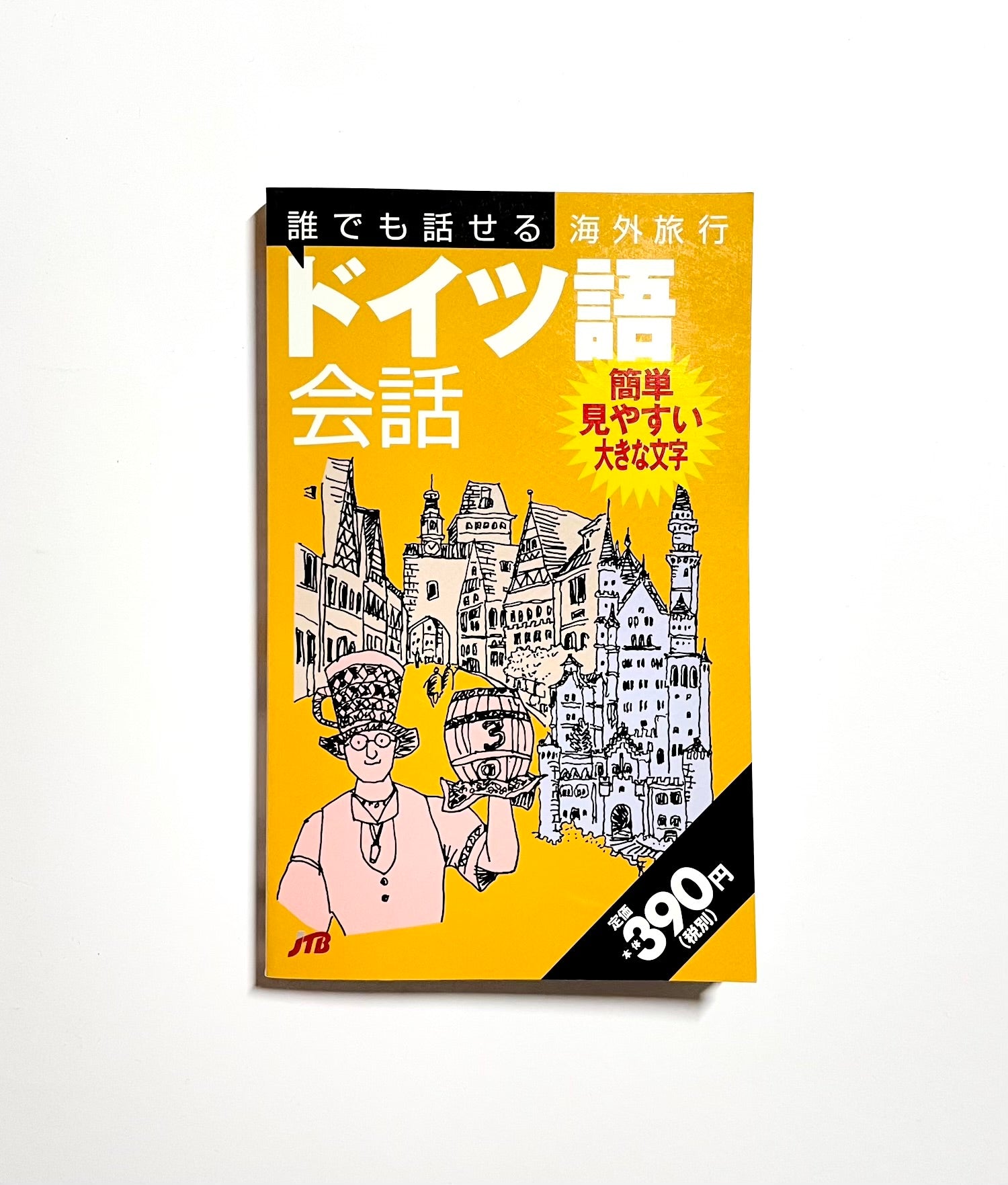学習参考書・辞典 – Tsubaki japanese bookstore
