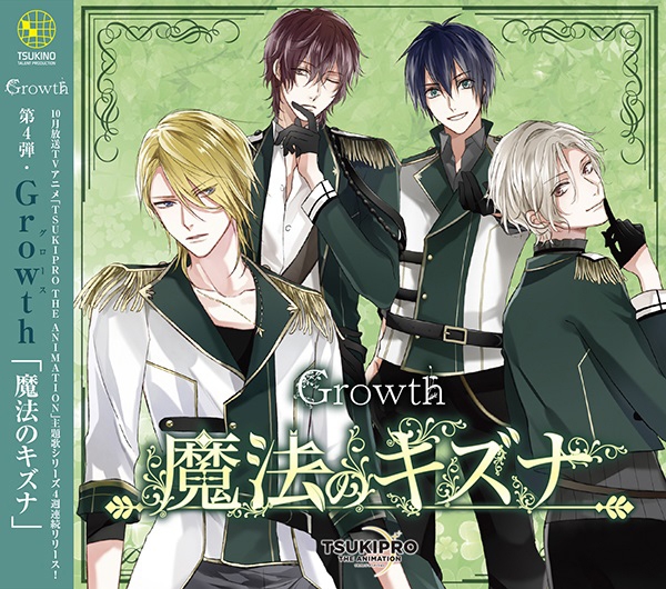 Growth（グロース） | ツキノ芸能プロダクション -ツキノプロ-
