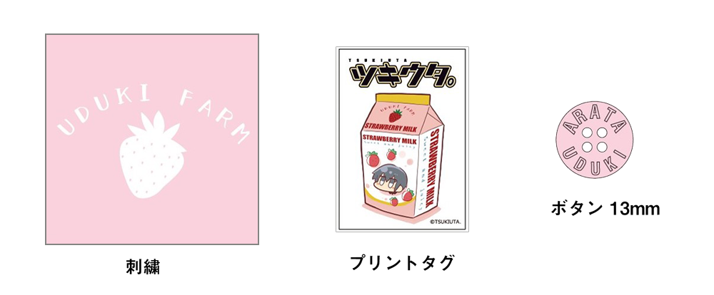 ツキウタ。』10周年記念4月コラボ 卯月 新とR4Gのコラボアイテム発売