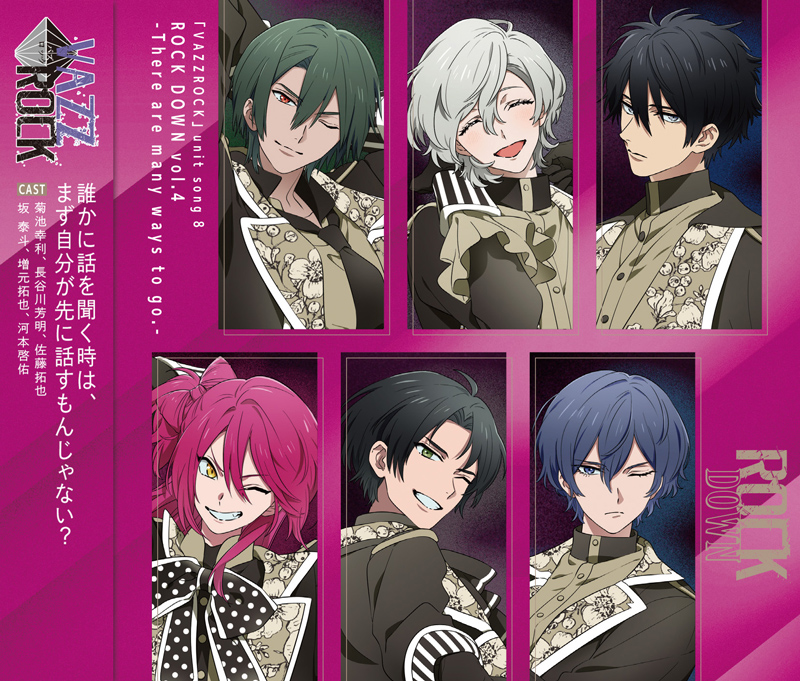 VAZZROCK」ユニットソング⑧「ROCK DOWN vol.4 -There are many ways