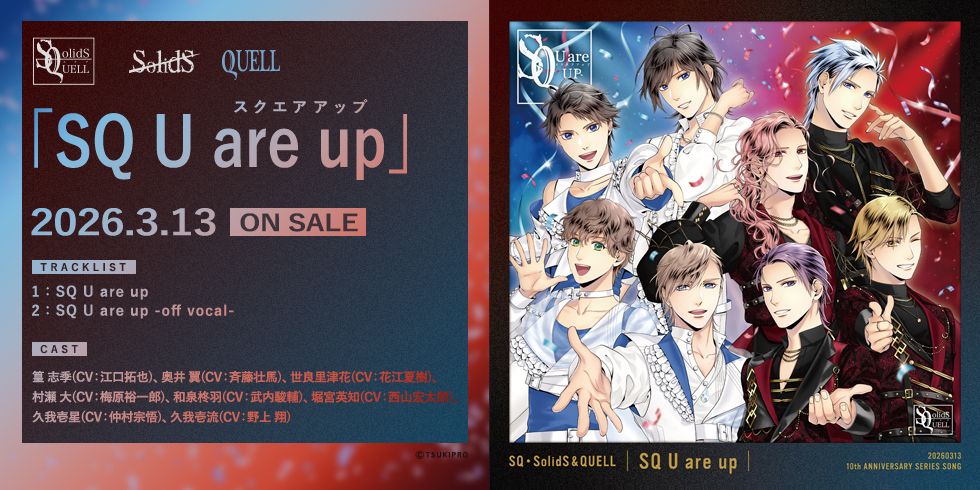 ツキノ芸能プロダクション -ツキノプロ-