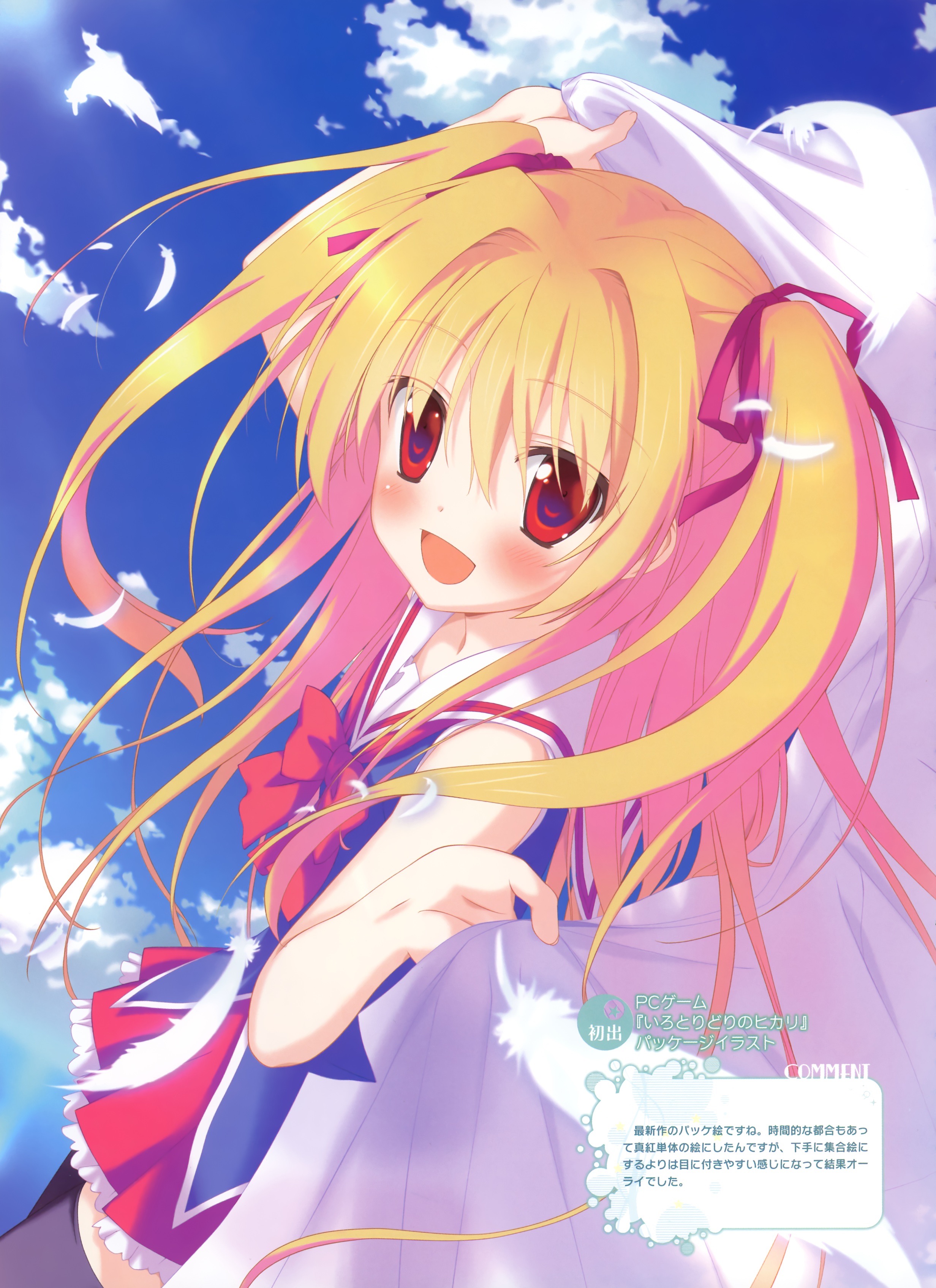 いろとりどりのセカイ 特大タペストリー 二階堂真紅 FhRcBNBaMAAAA86