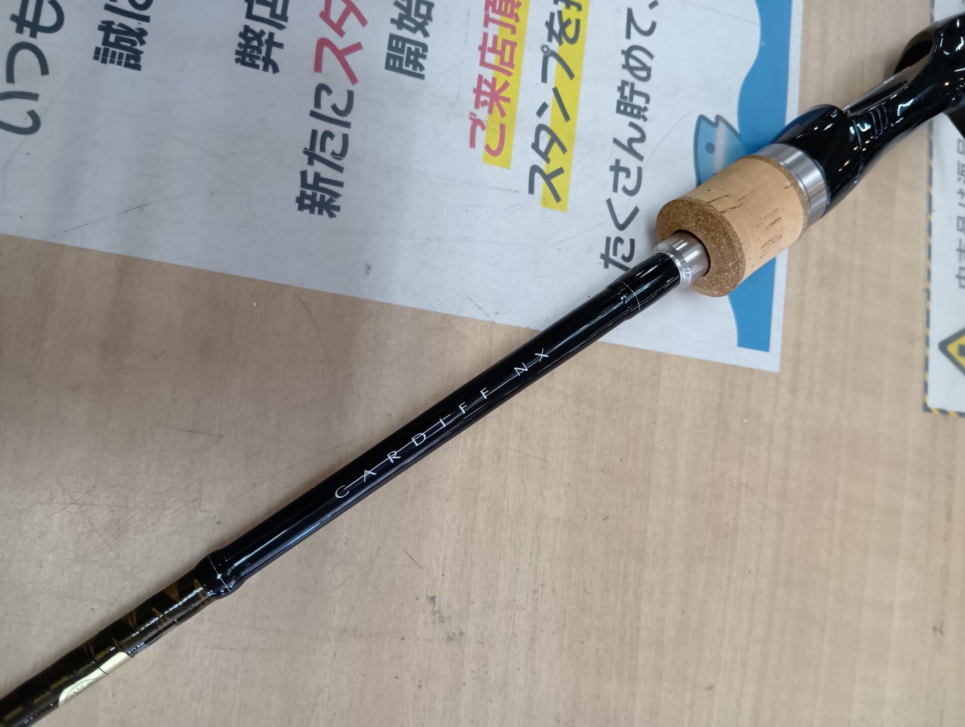 トラウトロッド高価買取】シマノ カーディフNX B64Lを買取りいたしまし