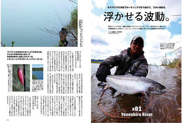 鱒の森 2023年1月号（No.69）