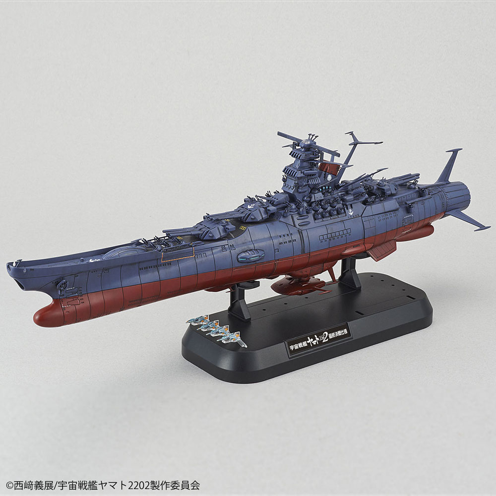 1/1000 波動実験艦 銀河【4573102553409】｜バンダイ（BANDAI）
