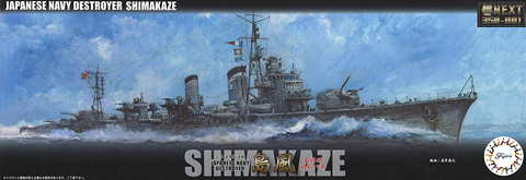 艦NX-1 1/350 日本海軍駆逐艦 島風 最終時/昭和19年【4968728460468