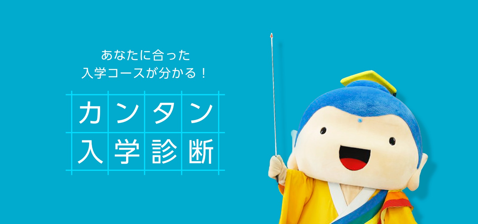 佛教大学 通信教育課程