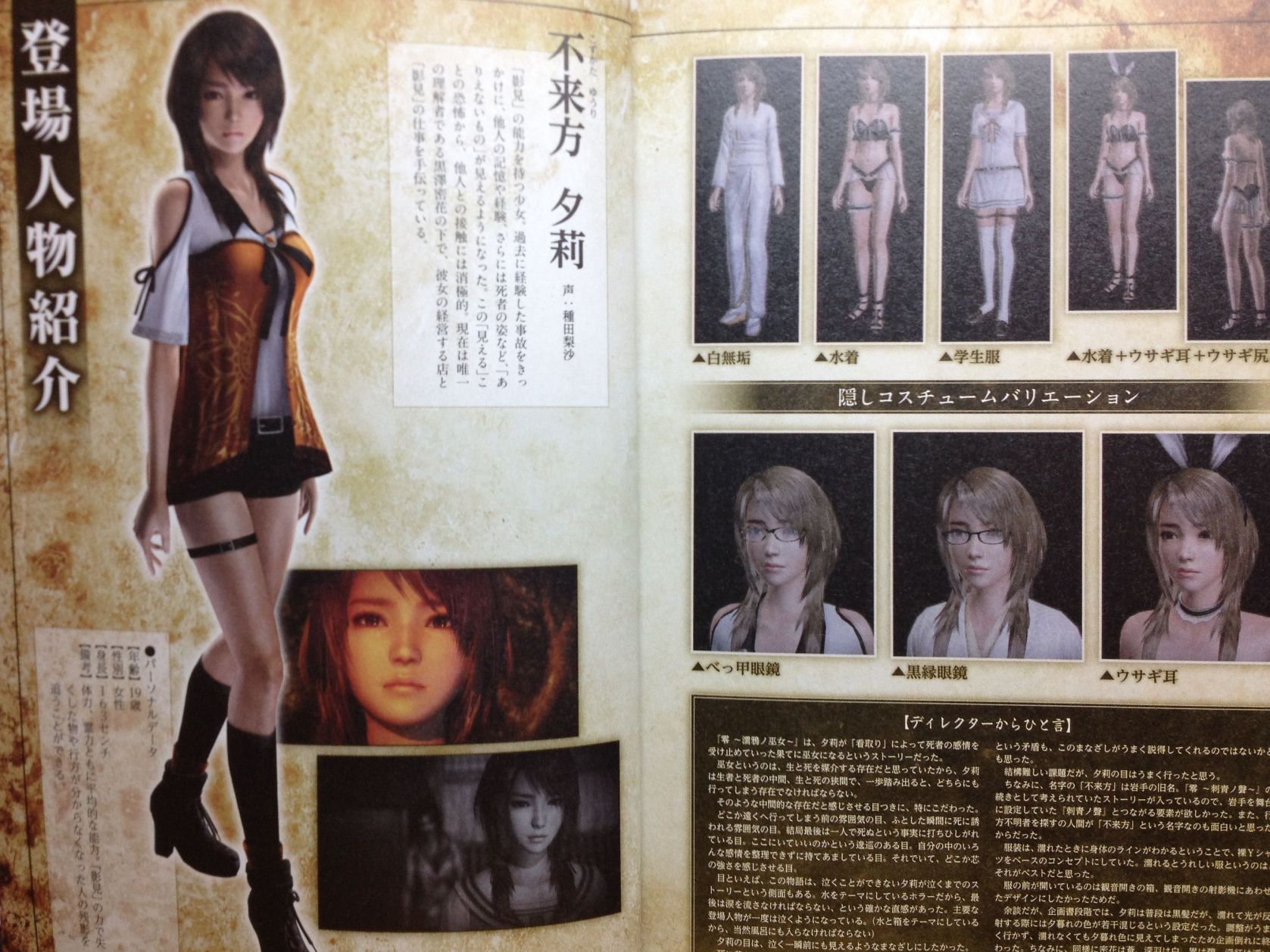 心得】零~濡鴉ノ巫女~ コンプリートガイド簡易開箱@零~ZERO~ 哈啦板