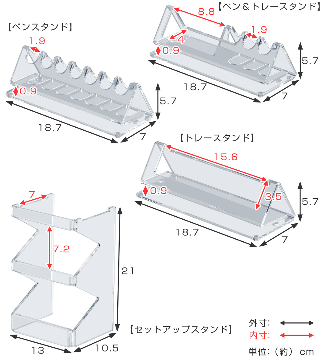 日本製】 ペンスタンドセットアップ（3種） トレビュアー 透明 006-007