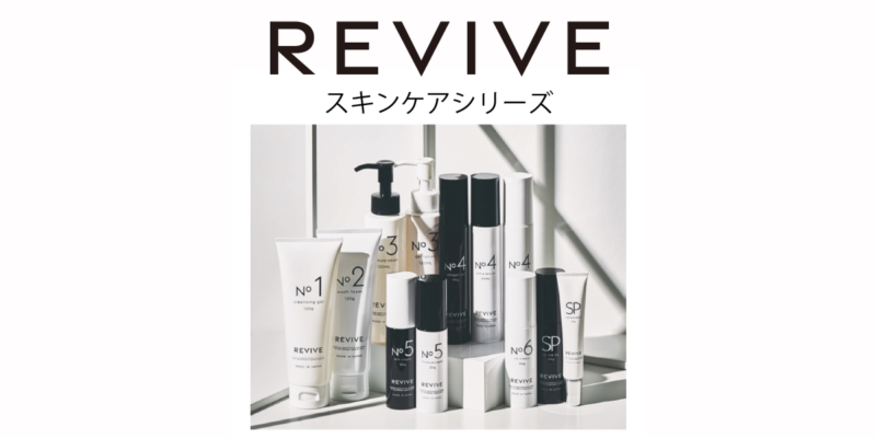REVIVE スキンケアシリーズ - 美容メーカー|トライアングルアンドコー
