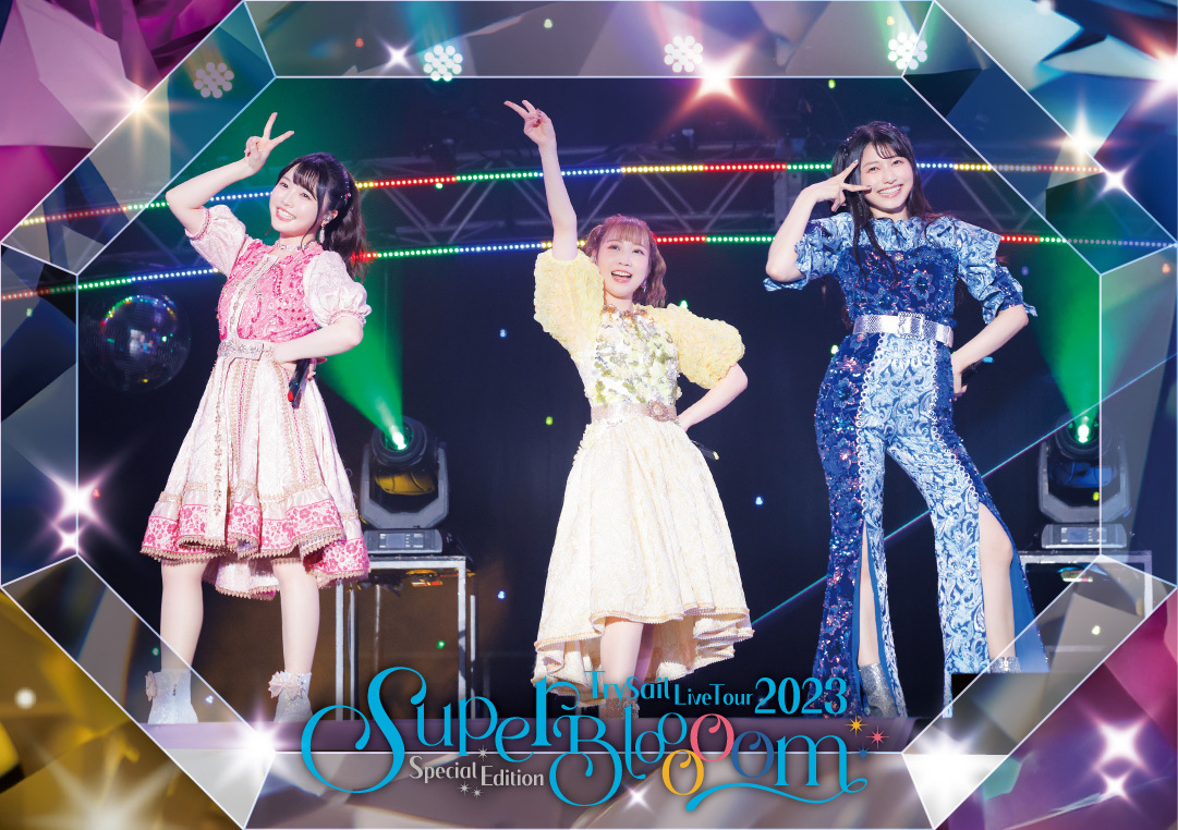 TrySail ライブBlu-ray「TrySail Live Tour 2023 Special Edition