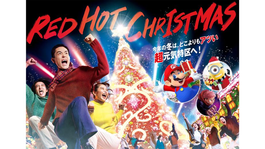 ギネス記録を持つツリーが復活！USJの2022年クリスマスイベント【楽天