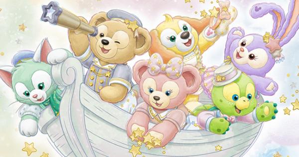 東京ディズニーシー「ダッフィー＆フレンズのスターリードリームス