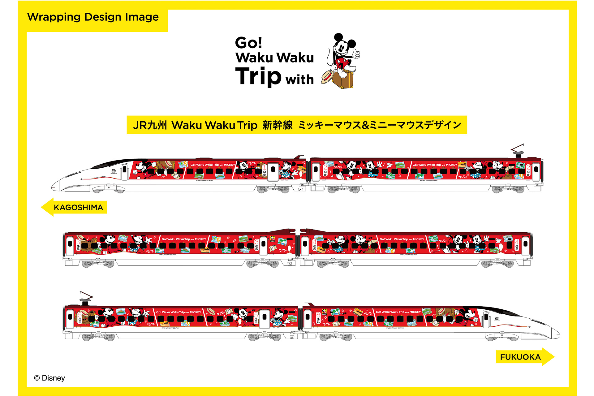 JR九州 Waku Waku Trip 新幹線」第2弾はミッキーマウス＆ミニーマウス