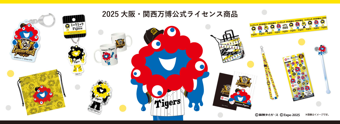 ミャクミャク×阪神タイガース、リーグ優勝記念グッズ発売！ Tシャツ
