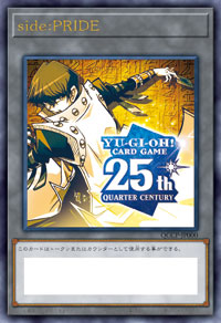 遊戯王OCG『クォーター・センチュリー・クロニクル サイド：プライド
