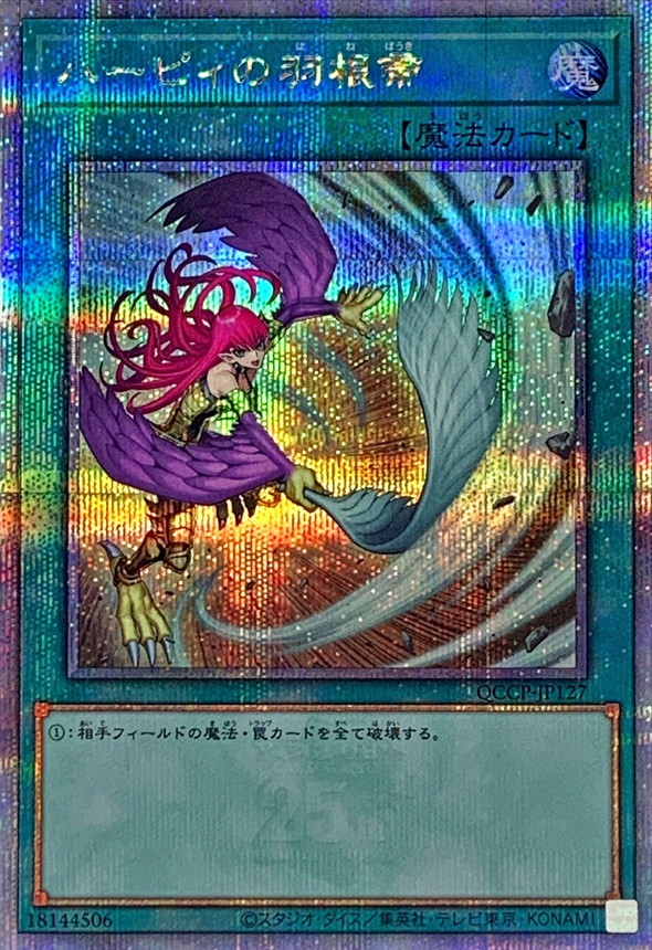 遊戯王OCG『クォーター・センチュリー・クロニクル サイド：プライド