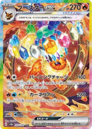 テラスタルフェスex』ゴッドパックの最新相場/封入率/サーチ | トレカ