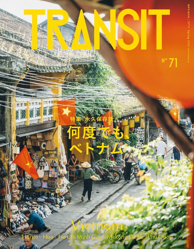 MAGAZINES&BOOKS | TRANSIT.jp｜トランジット